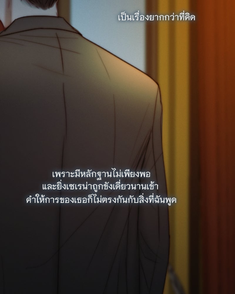 เซเรน่า - หน้า 31