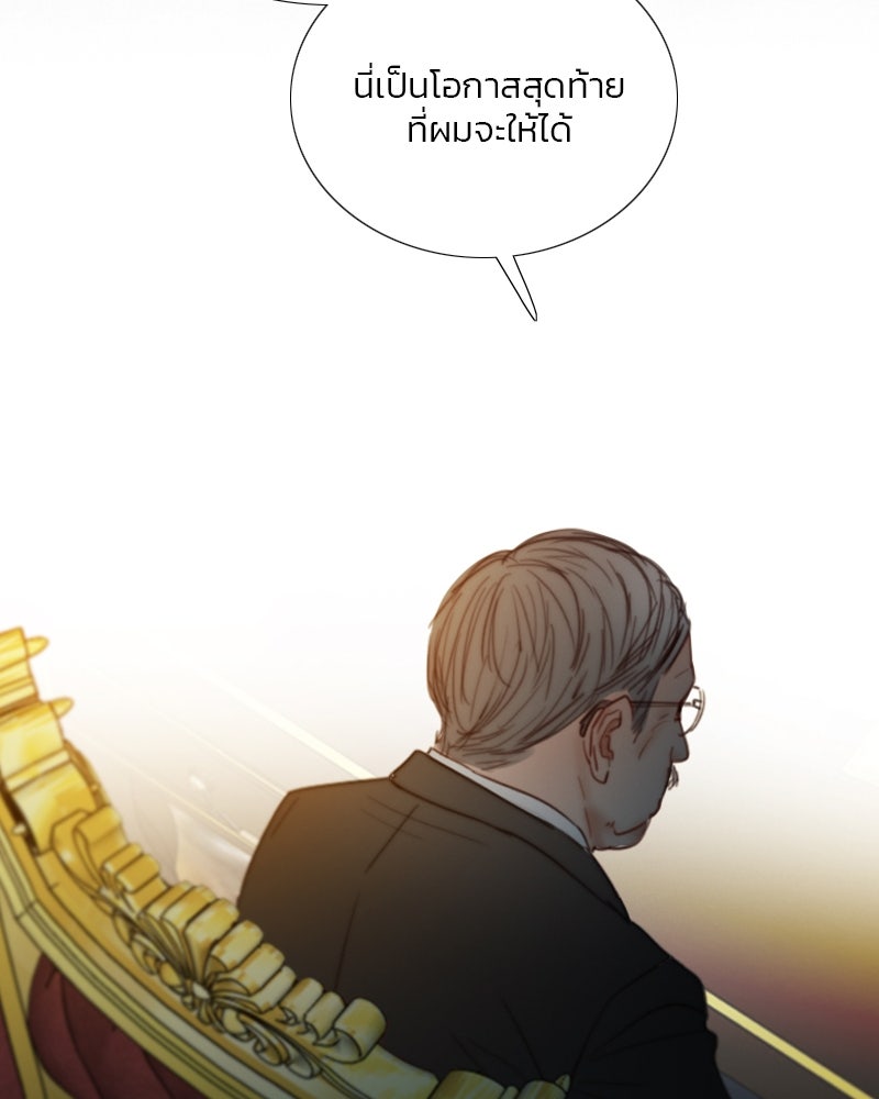 เซเรน่า - หน้า 33