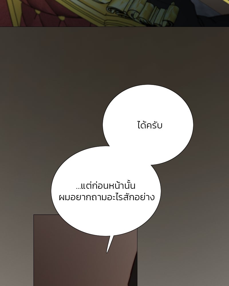 เซเรน่า - หน้า 34