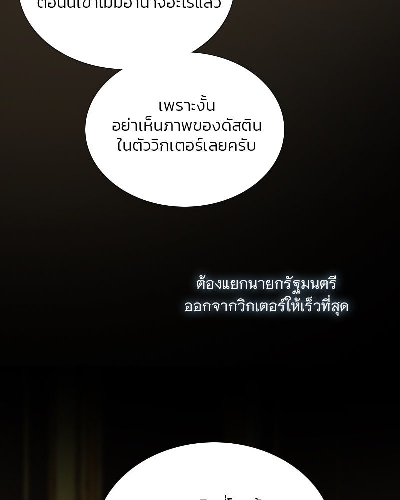 เซเรน่า - หน้า 39