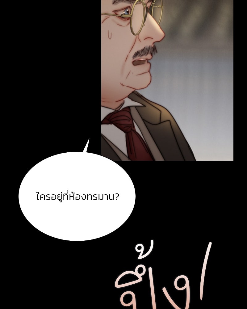 เซเรน่า - หน้า 46