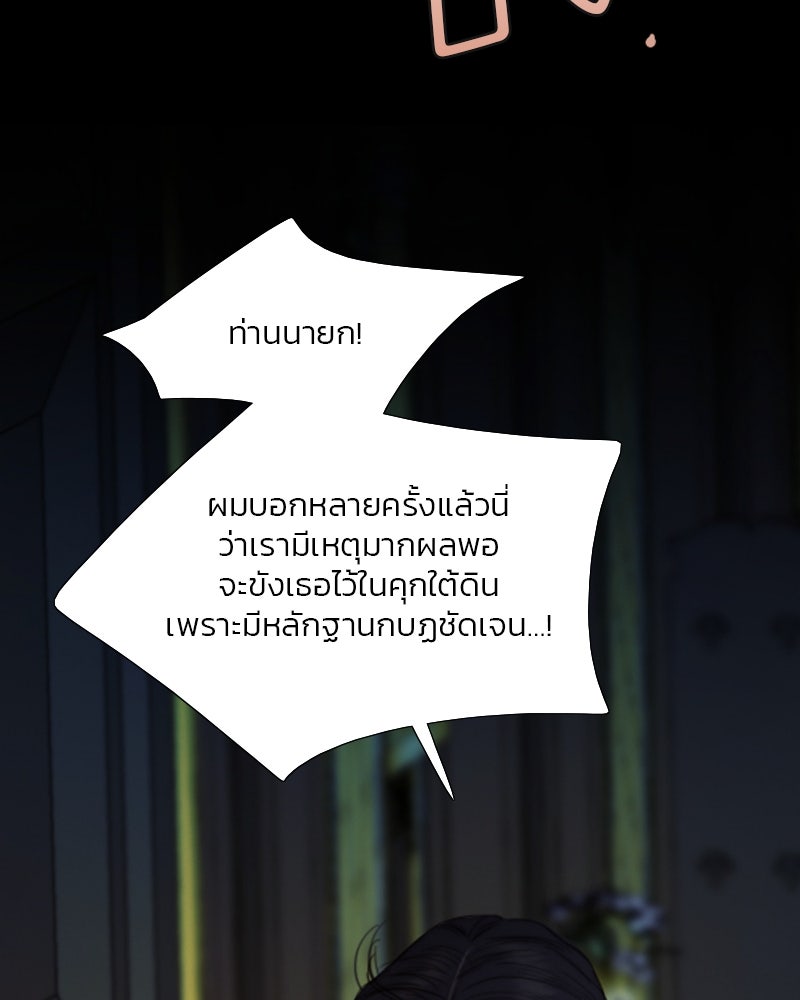 เซเรน่า - หน้า 47