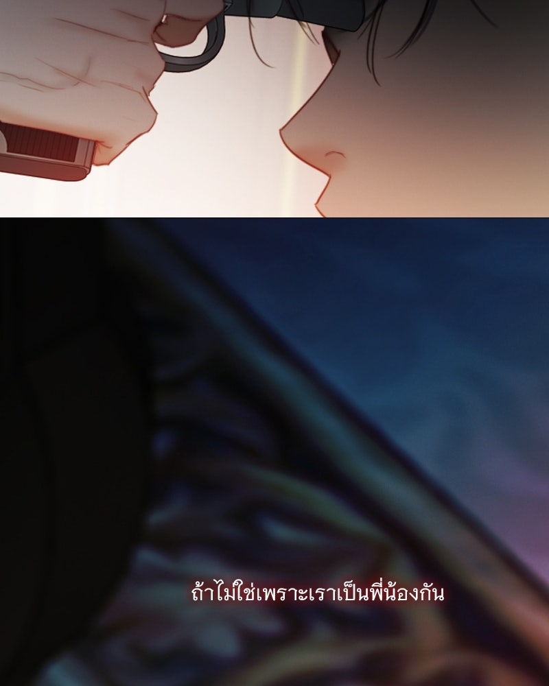 เซเรน่า - หน้า 53