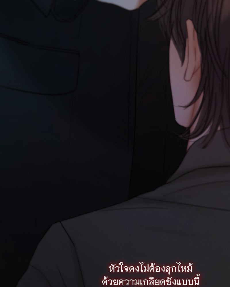 เซเรน่า - หน้า 56
