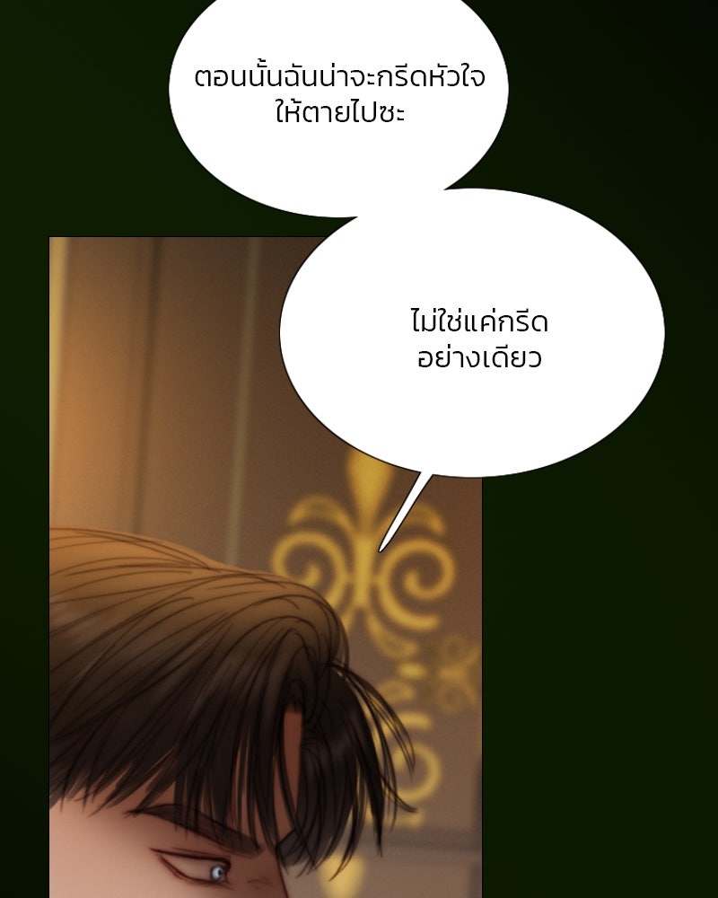 เซเรน่า - หน้า 59