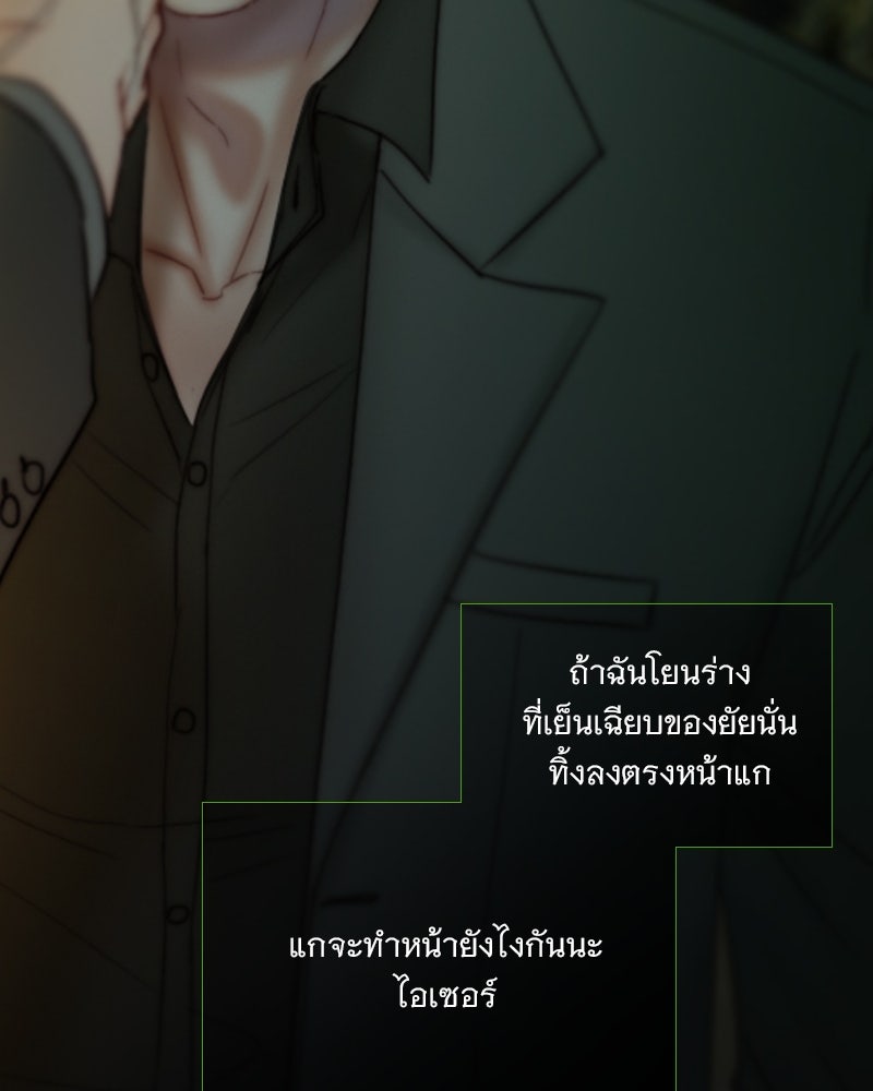 เซเรน่า - หน้า 64