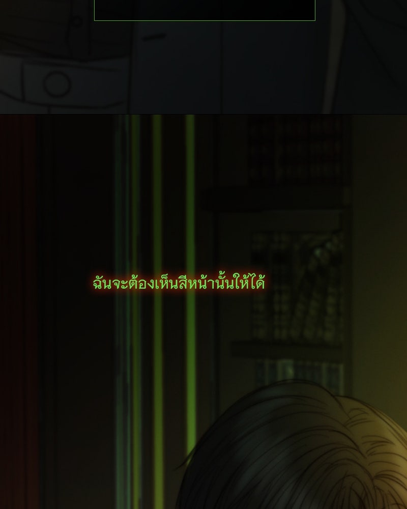 เซเรน่า - หน้า 65