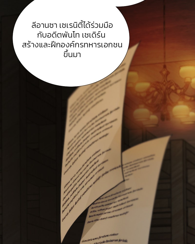 เซเรน่า - หน้า 7