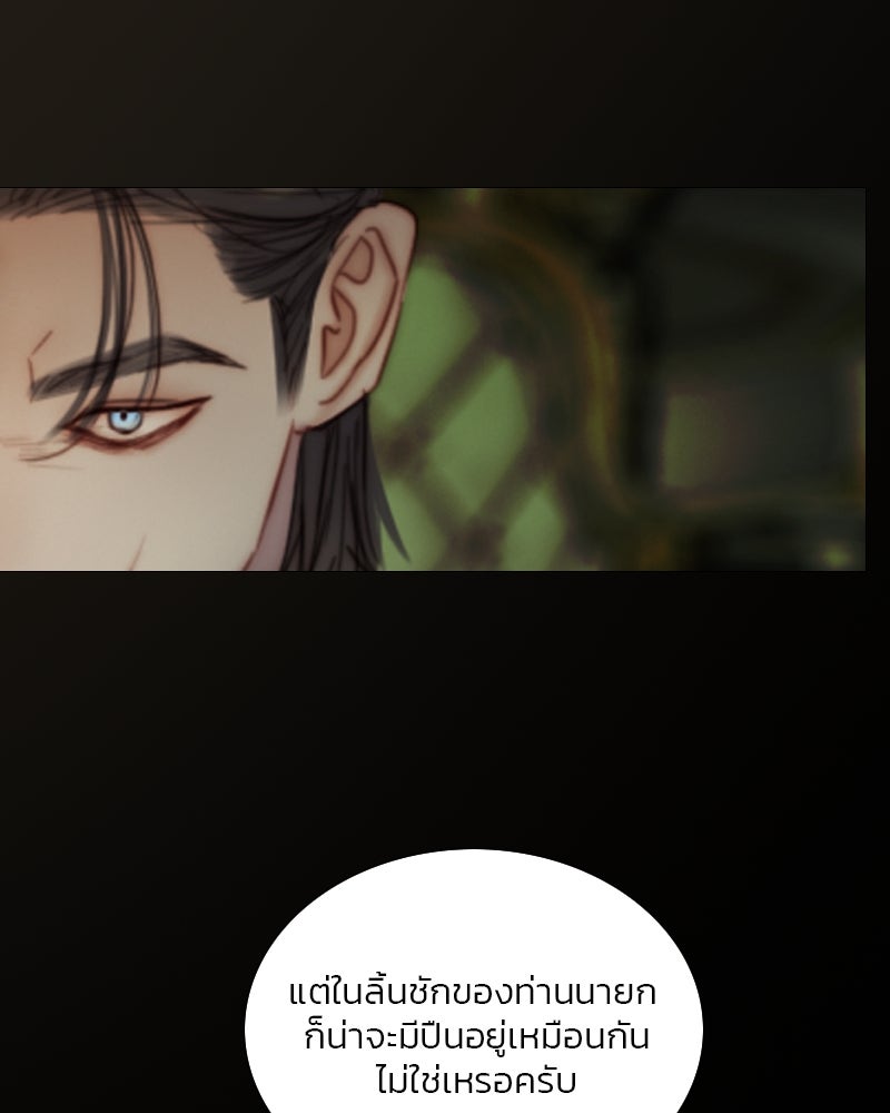 เซเรน่า - หน้า 71