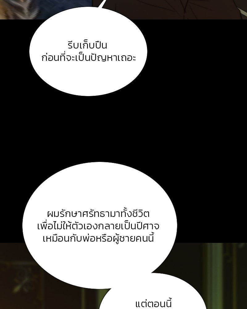 เซเรน่า - หน้า 74