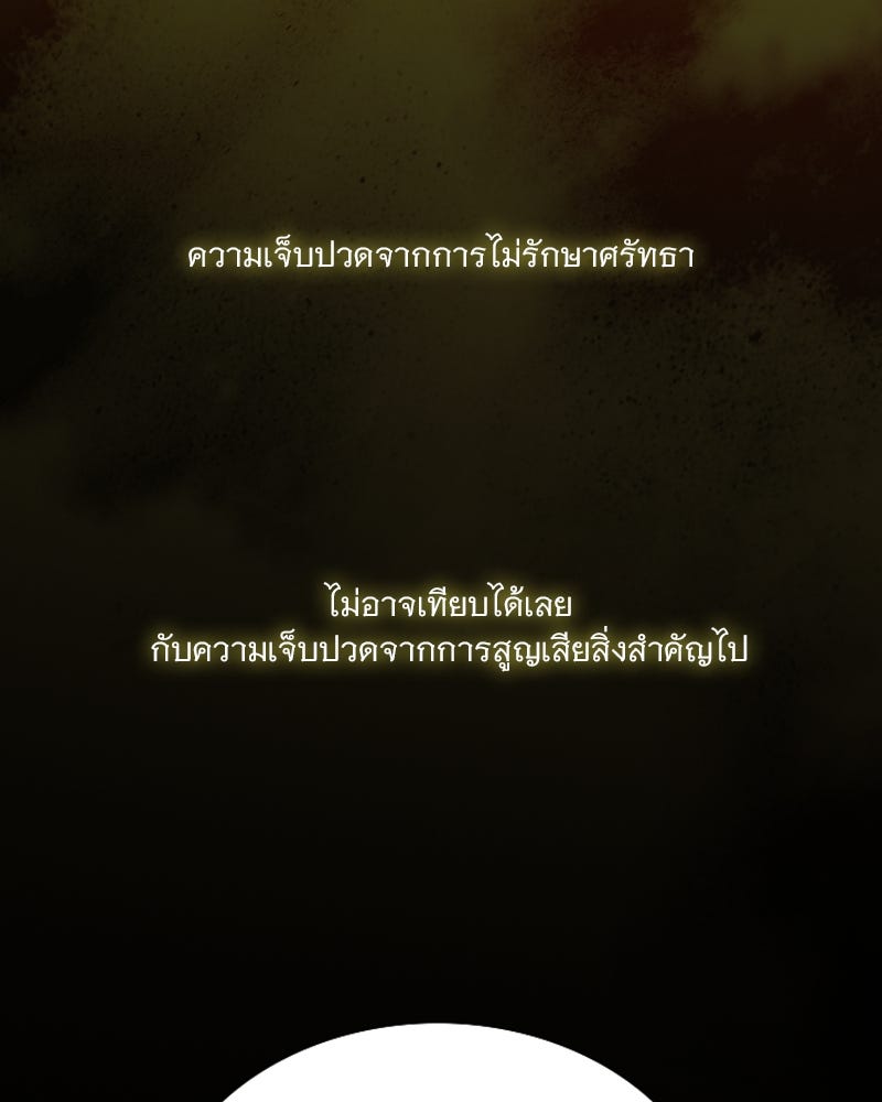 เซเรน่า - หน้า 77