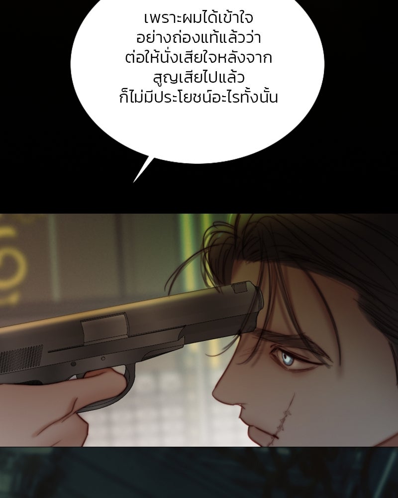 เซเรน่า - หน้า 78