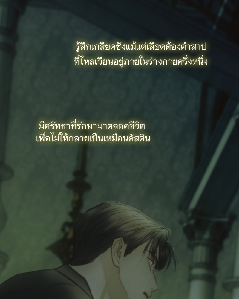 เซเรน่า - หน้า 79