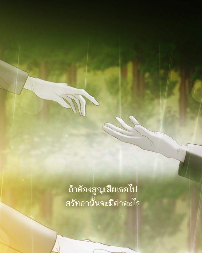 เซเรน่า - หน้า 83