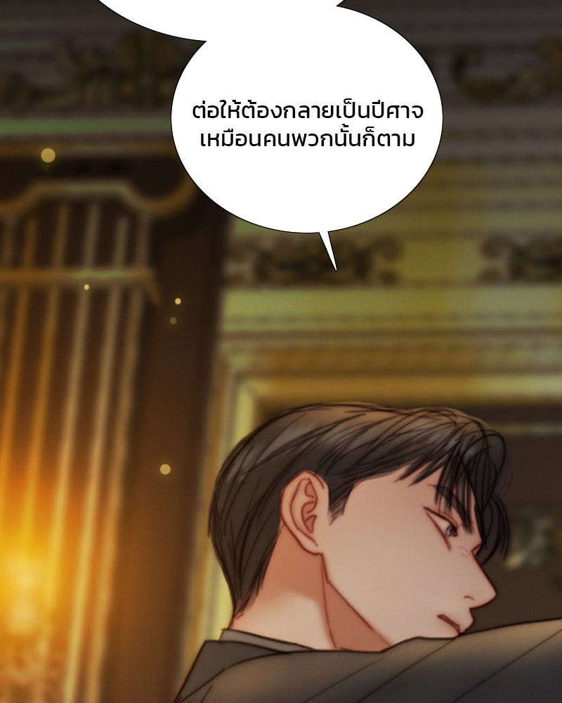 เซเรน่า - หน้า 86