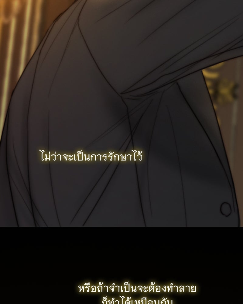 เซเรน่า - หน้า 87