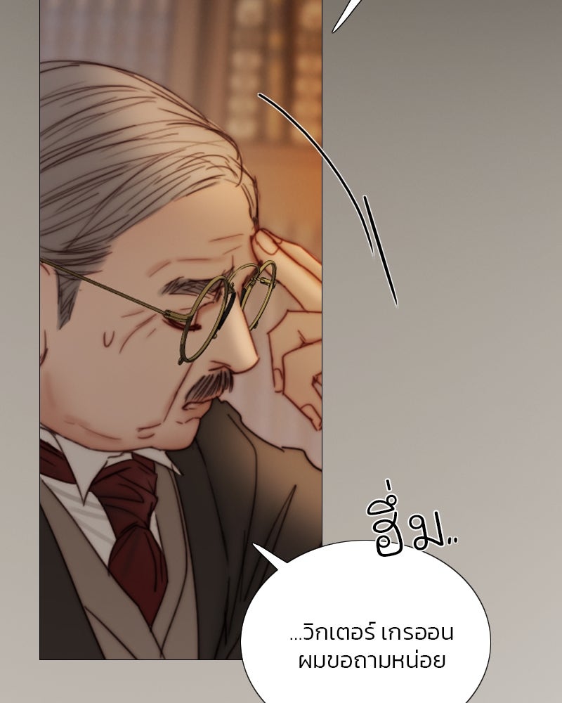เซเรน่า - หน้า 89