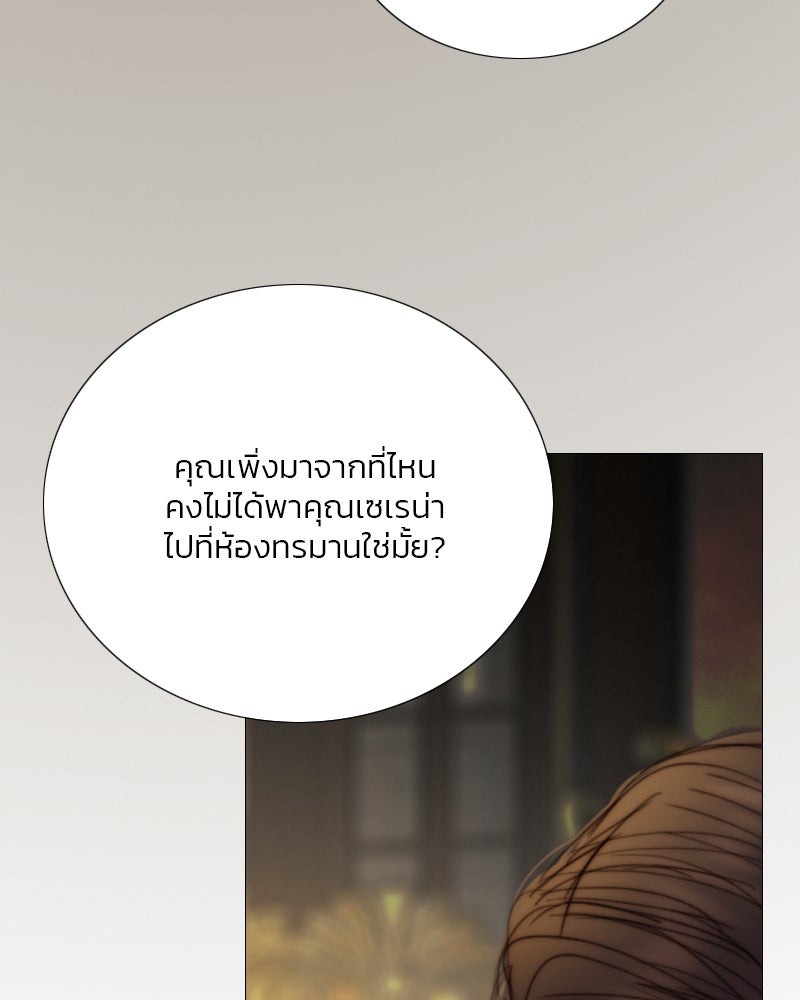 เซเรน่า - หน้า 90