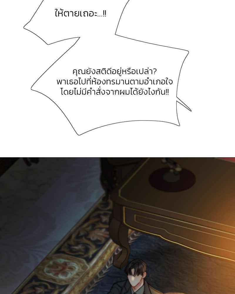 เซเรน่า - หน้า 92