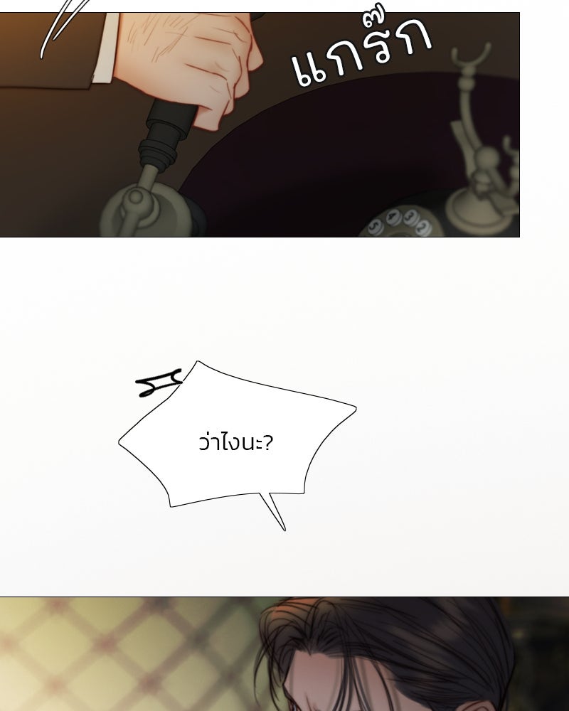 เซเรน่า - หน้า 96