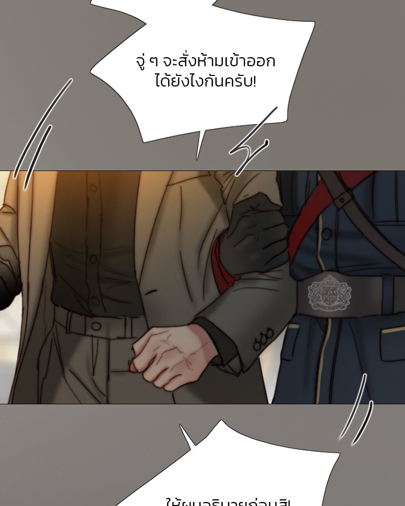 เซเรน่า - หน้า 99