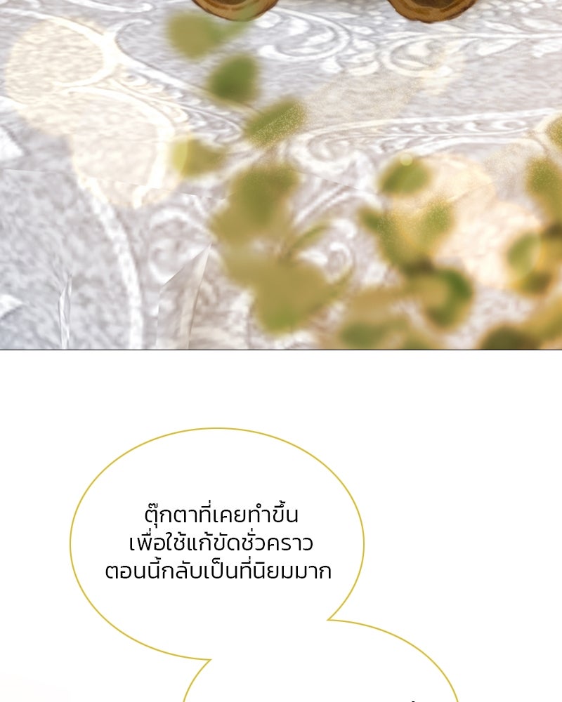 เซเรน่า - หน้า 100