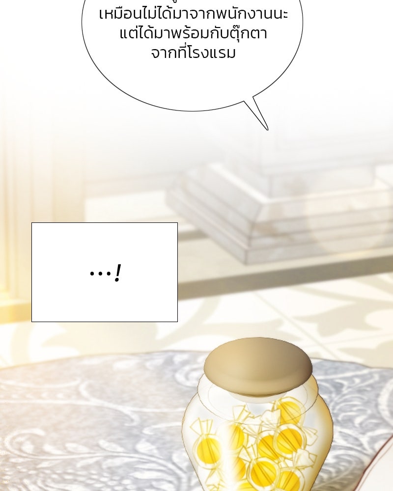 เซเรน่า - หน้า 106