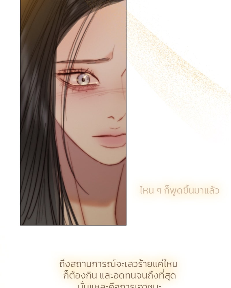 เซเรน่า - หน้า 108