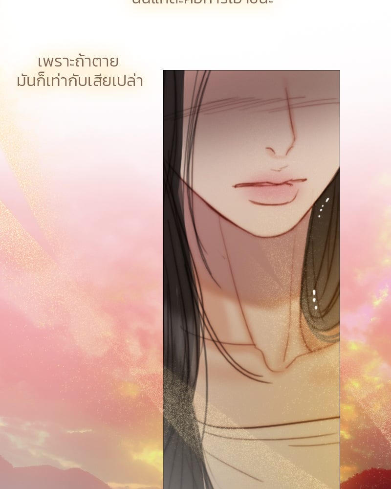 เซเรน่า - หน้า 109