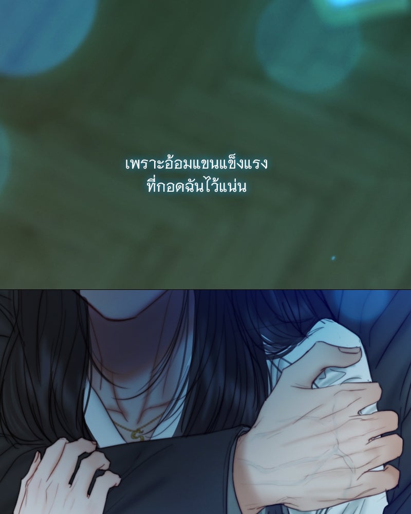 เซเรน่า - หน้า 11