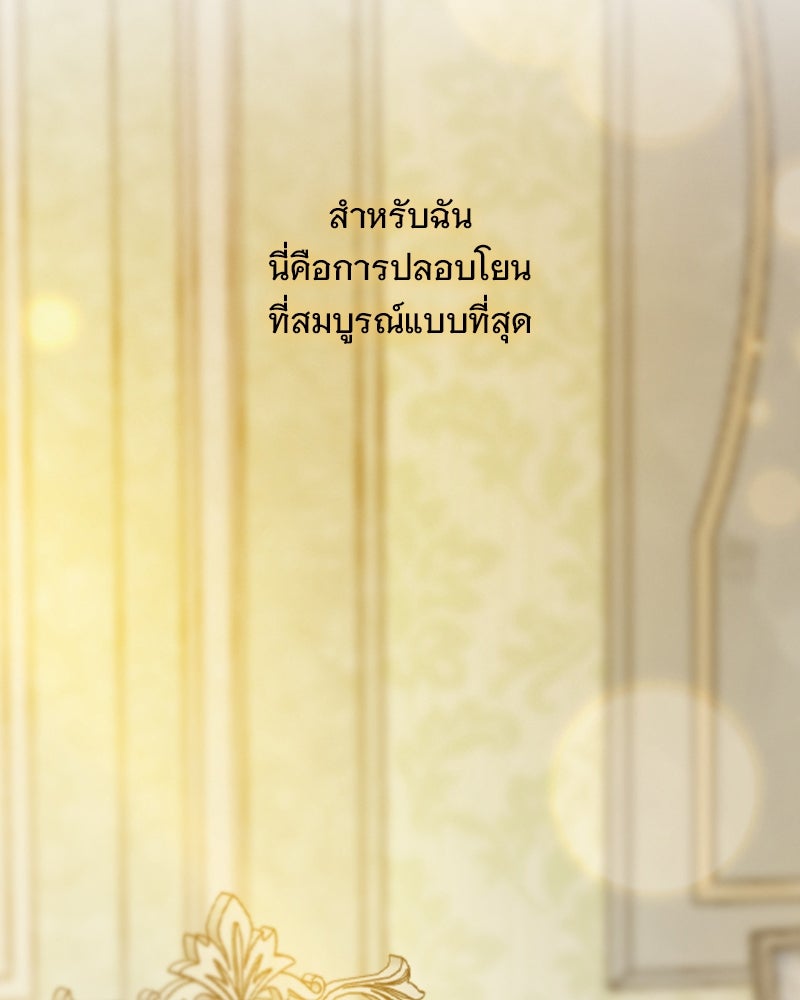 เซเรน่า - หน้า 114