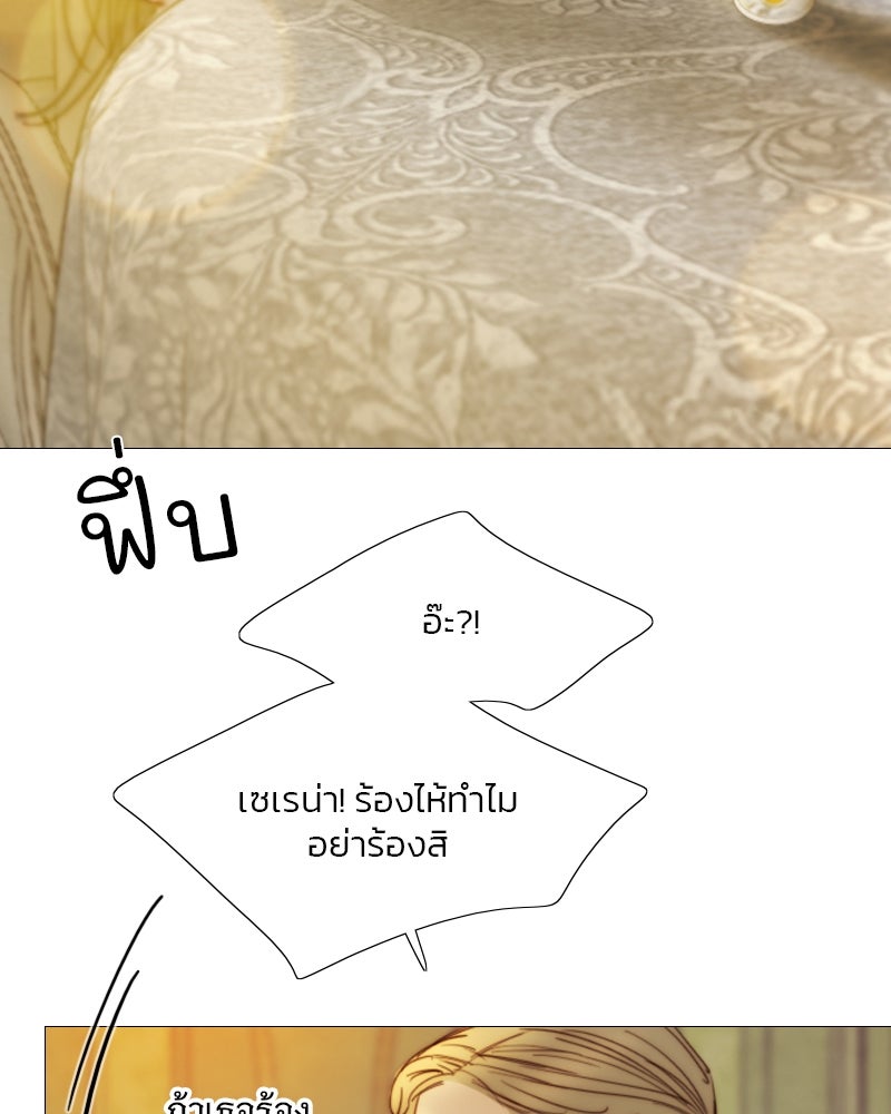 เซเรน่า - หน้า 116