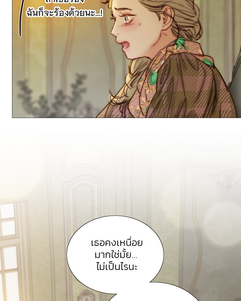 เซเรน่า - หน้า 117
