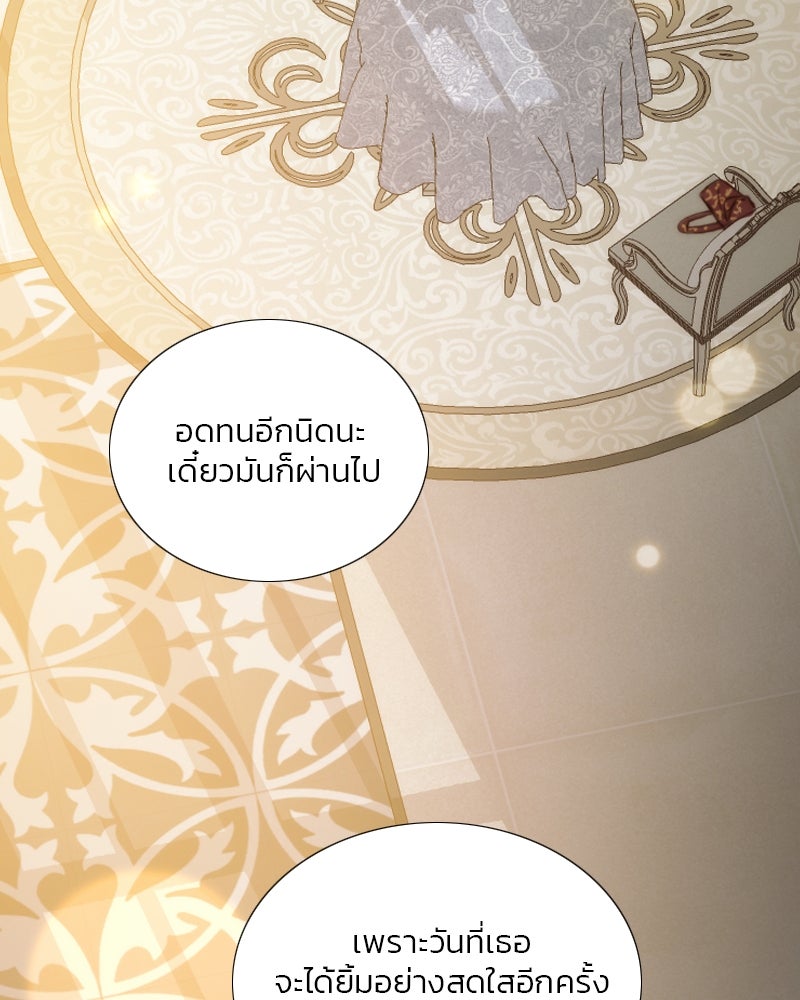 เซเรน่า - หน้า 119