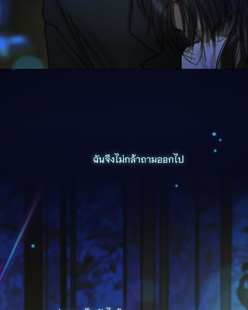 เซเรน่า - หน้า 13