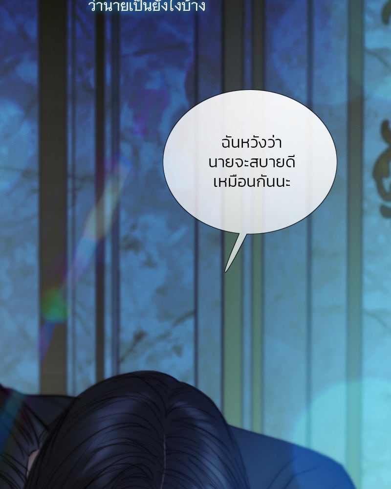 เซเรน่า - หน้า 14