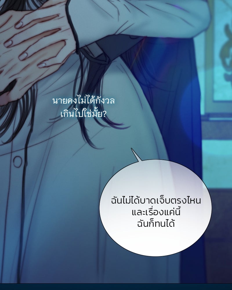เซเรน่า - หน้า 16