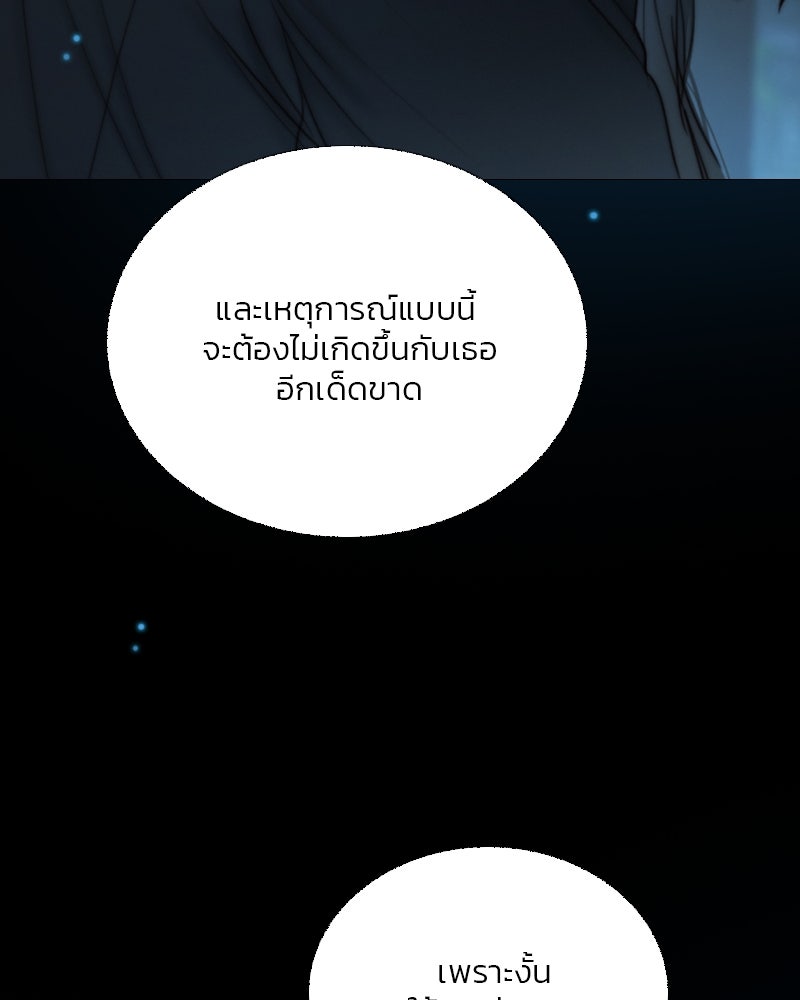 เซเรน่า - หน้า 24