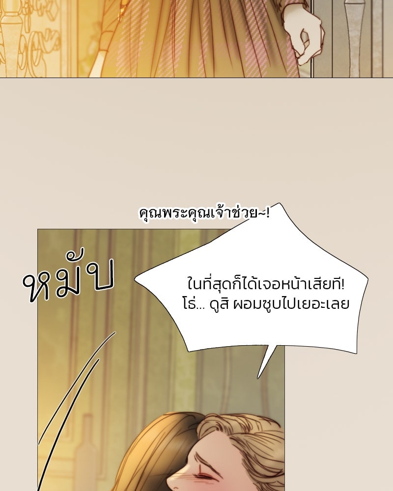 เซเรน่า - หน้า 39