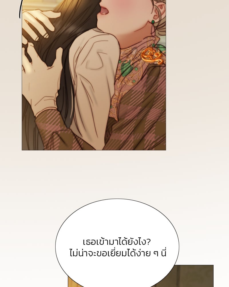 เซเรน่า - หน้า 40