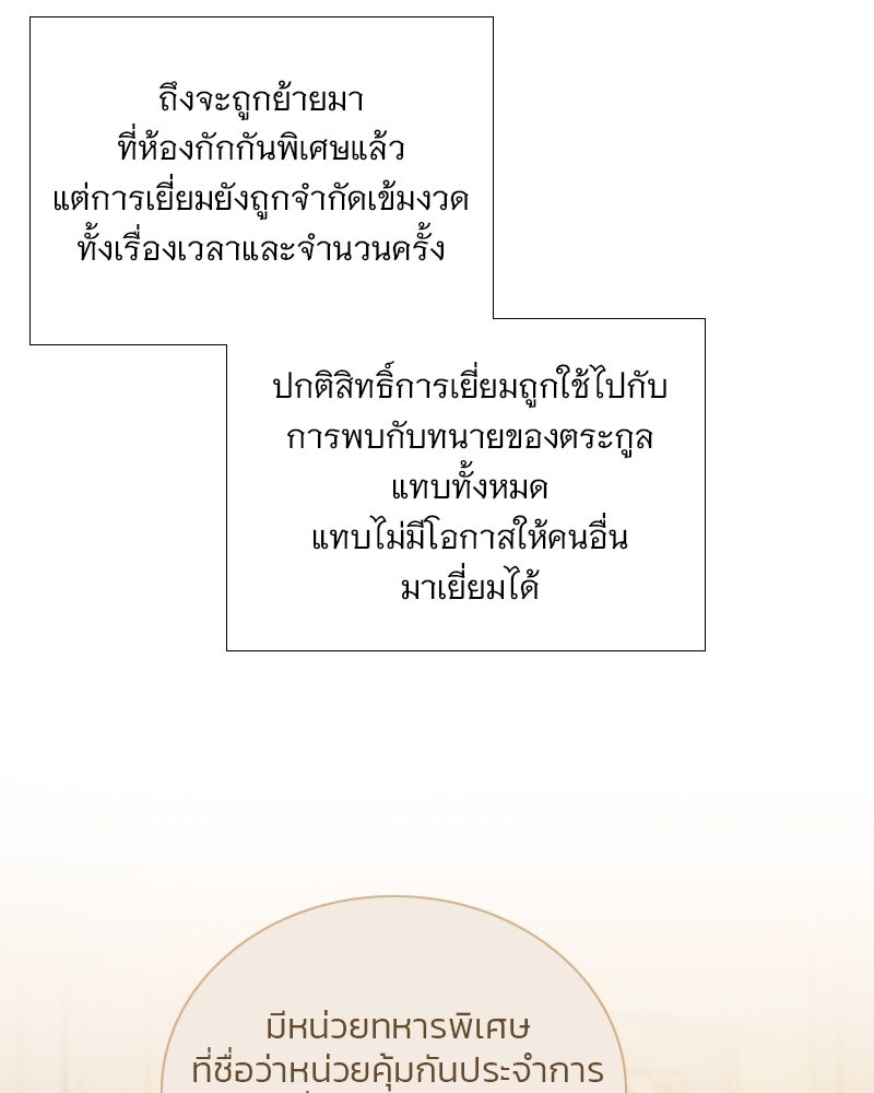 เซเรน่า - หน้า 42
