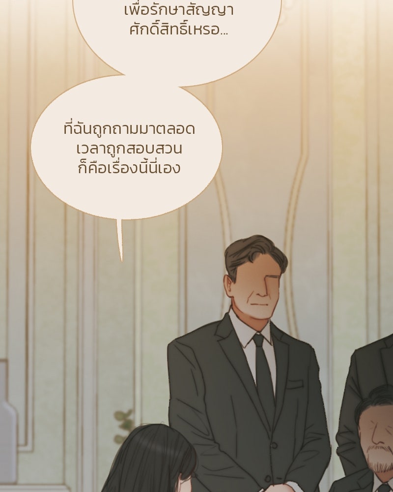 เซเรน่า - หน้า 43