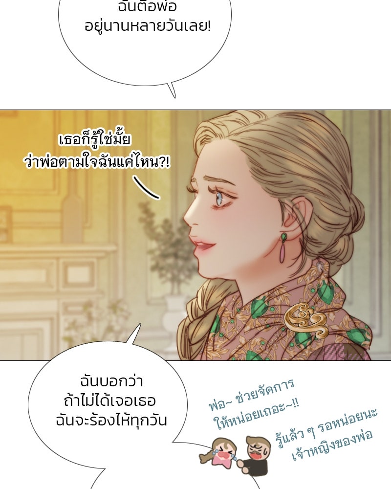 เซเรน่า - หน้า 45
