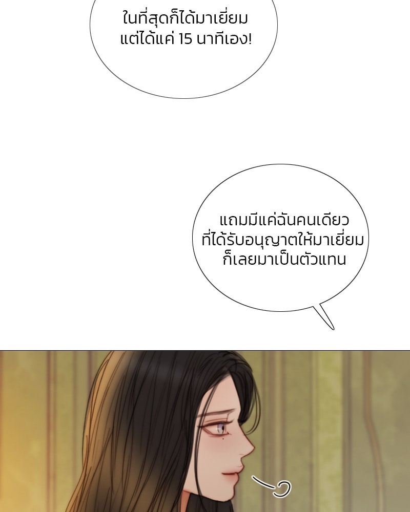 เซเรน่า - หน้า 46