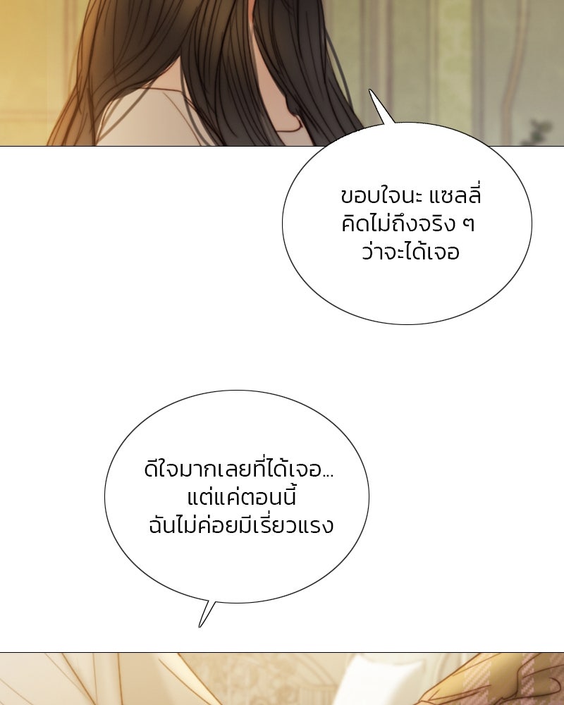 เซเรน่า - หน้า 47