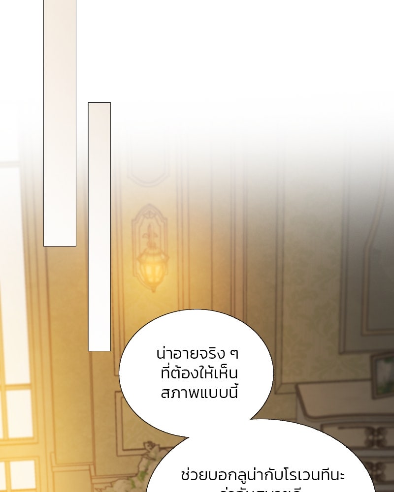 เซเรน่า - หน้า 49