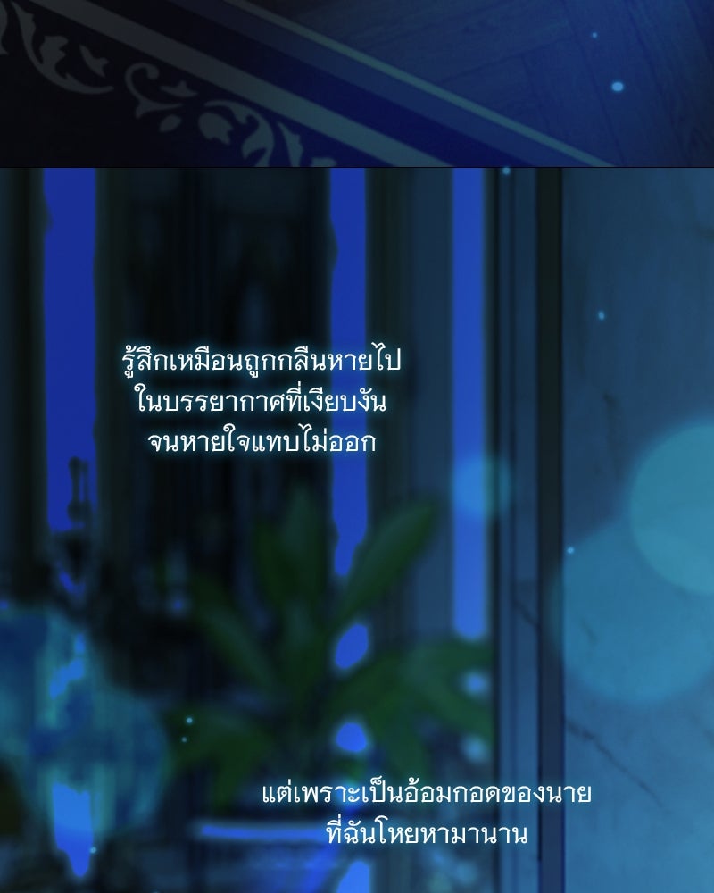 เซเรน่า - หน้า 5