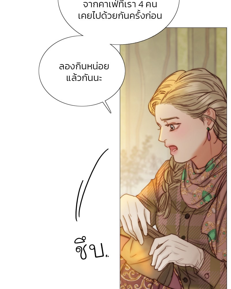 เซเรน่า - หน้า 52