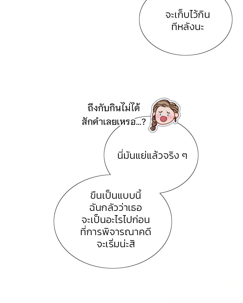 เซเรน่า - หน้า 54