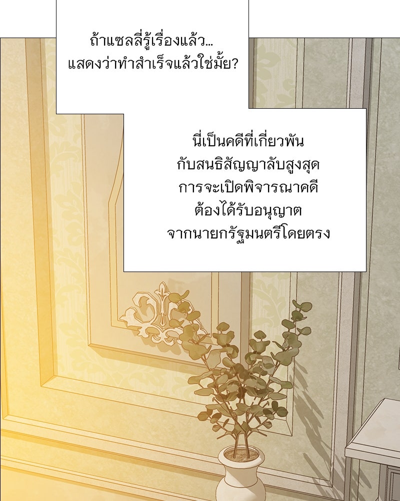 เซเรน่า - หน้า 57
